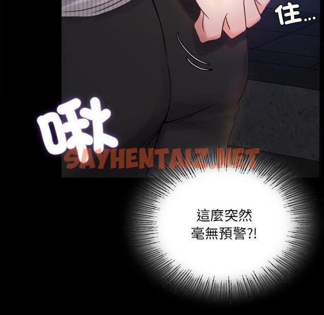 查看漫画完美妻子的背叛/背叛的開始 - 第2話 - sayhentaiz.net中的1418091图片