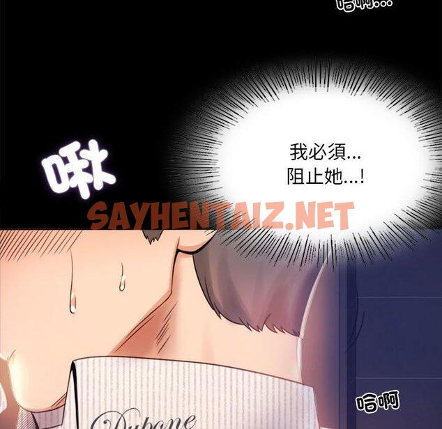 查看漫画完美妻子的背叛/背叛的開始 - 第2話 - sayhentaiz.net中的1418097图片