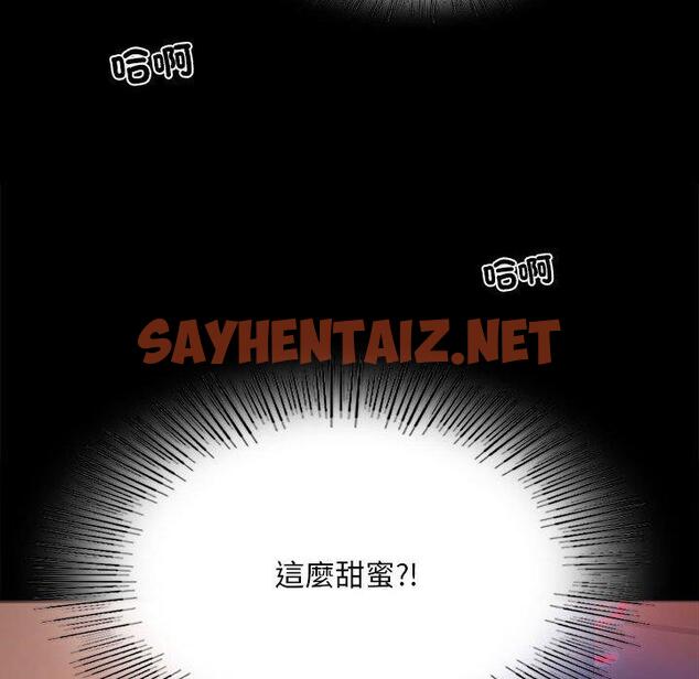 查看漫画完美妻子的背叛/背叛的開始 - 第2話 - sayhentaiz.net中的1418101图片