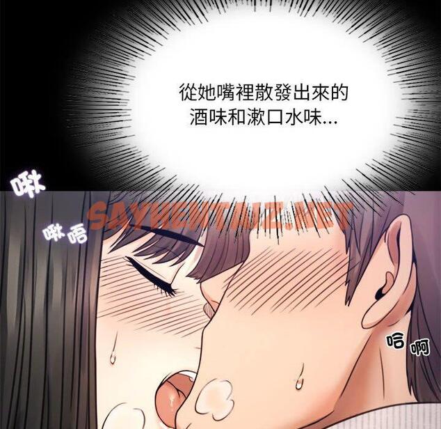 查看漫画完美妻子的背叛/背叛的開始 - 第2話 - sayhentaiz.net中的1418104图片