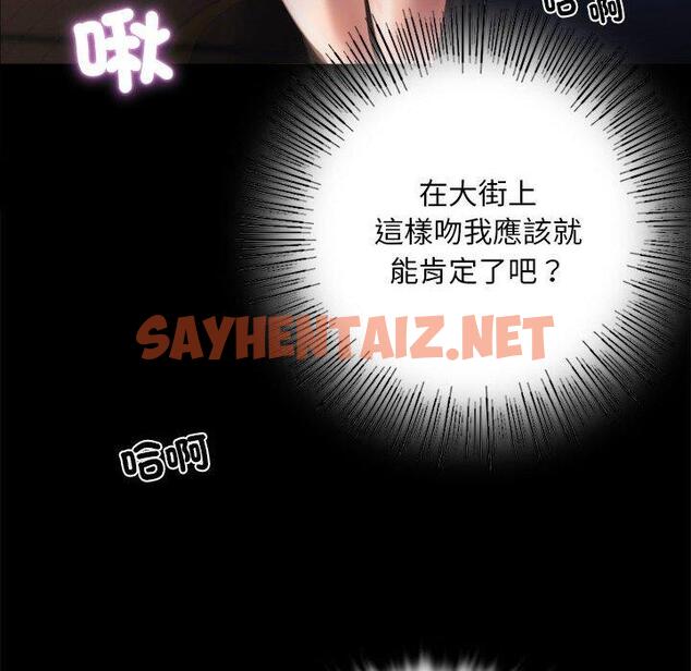 查看漫画完美妻子的背叛/背叛的開始 - 第2話 - sayhentaiz.net中的1418111图片