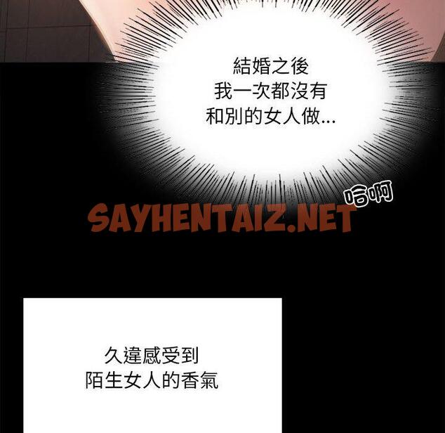 查看漫画完美妻子的背叛/背叛的開始 - 第2話 - sayhentaiz.net中的1418115图片