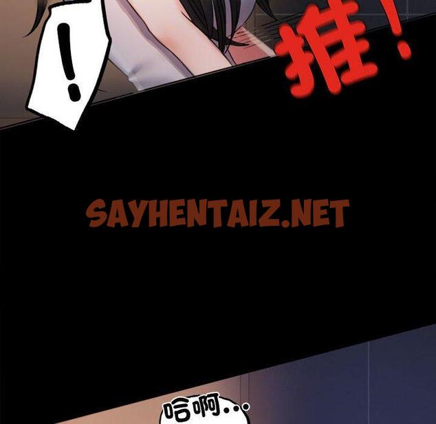 查看漫画完美妻子的背叛/背叛的開始 - 第2話 - sayhentaiz.net中的1418123图片