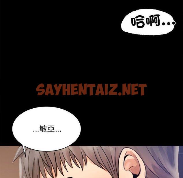 查看漫画完美妻子的背叛/背叛的開始 - 第2話 - sayhentaiz.net中的1418125图片