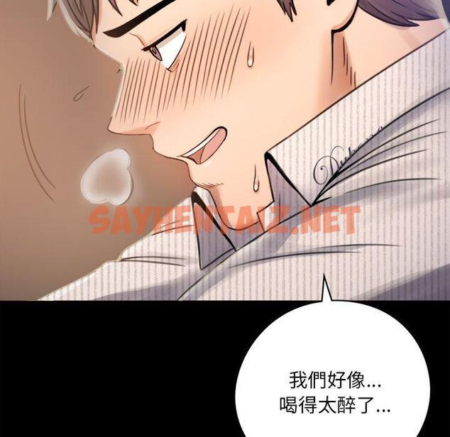 查看漫画完美妻子的背叛/背叛的開始 - 第2話 - sayhentaiz.net中的1418126图片