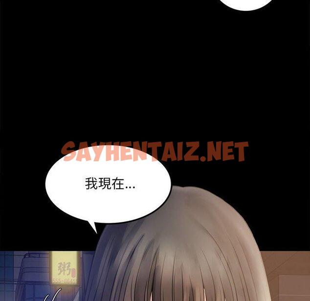 查看漫画完美妻子的背叛/背叛的開始 - 第2話 - sayhentaiz.net中的1418129图片