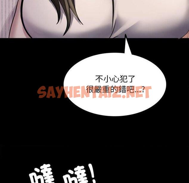 查看漫画完美妻子的背叛/背叛的開始 - 第2話 - sayhentaiz.net中的1418131图片