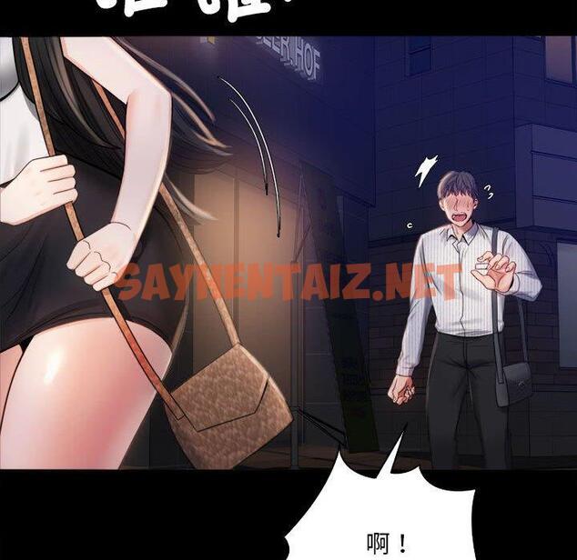 查看漫画完美妻子的背叛/背叛的開始 - 第2話 - sayhentaiz.net中的1418132图片