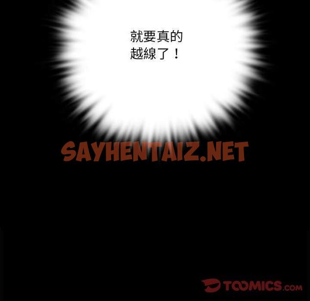 查看漫画完美妻子的背叛/背叛的開始 - 第2話 - sayhentaiz.net中的1418142图片