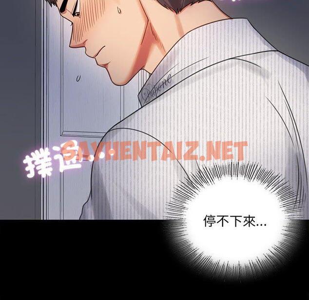 查看漫画完美妻子的背叛/背叛的開始 - 第2話 - sayhentaiz.net中的1418156图片