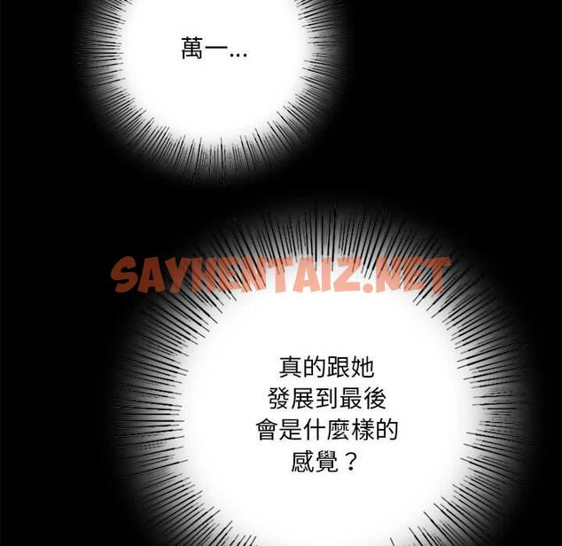 查看漫画完美妻子的背叛/背叛的開始 - 第2話 - sayhentaiz.net中的1418164图片