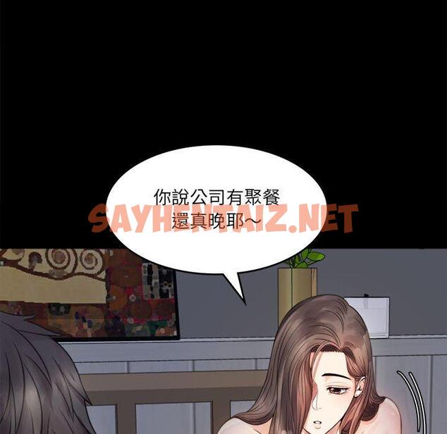 查看漫画完美妻子的背叛/背叛的開始 - 第2話 - sayhentaiz.net中的1418171图片