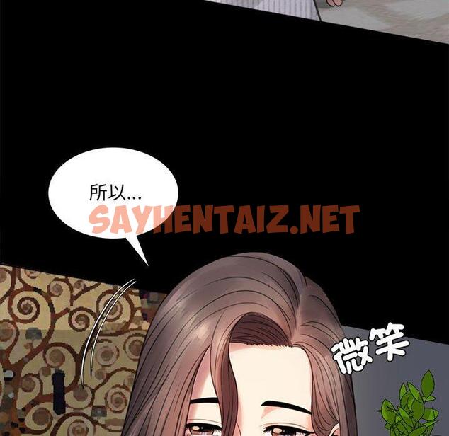 查看漫画完美妻子的背叛/背叛的開始 - 第2話 - sayhentaiz.net中的1418173图片