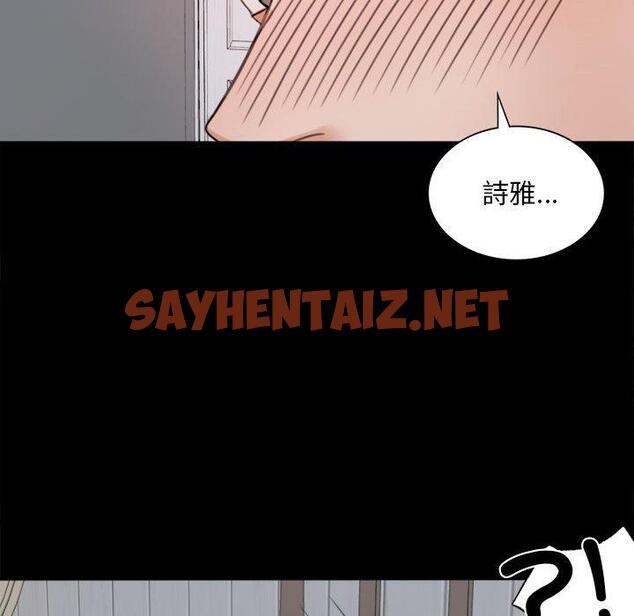 查看漫画完美妻子的背叛/背叛的開始 - 第2話 - sayhentaiz.net中的1418176图片