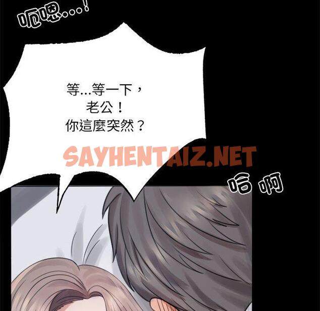 查看漫画完美妻子的背叛/背叛的開始 - 第2話 - sayhentaiz.net中的1418180图片