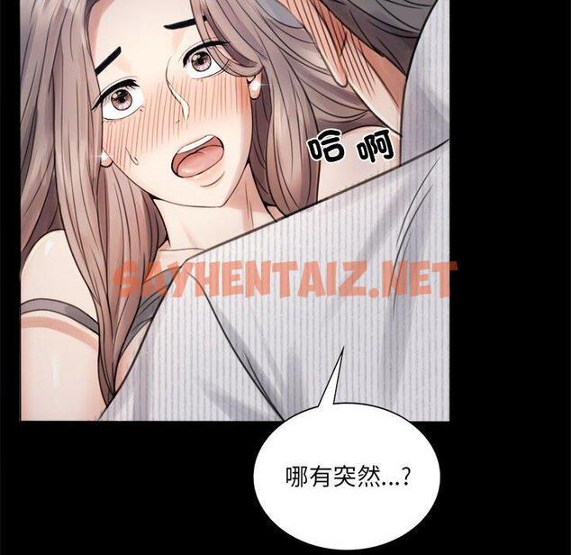 查看漫画完美妻子的背叛/背叛的開始 - 第2話 - sayhentaiz.net中的1418181图片