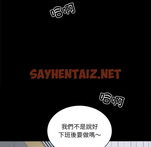 查看漫画完美妻子的背叛/背叛的開始 - 第2話 - sayhentaiz.net中的1418182图片