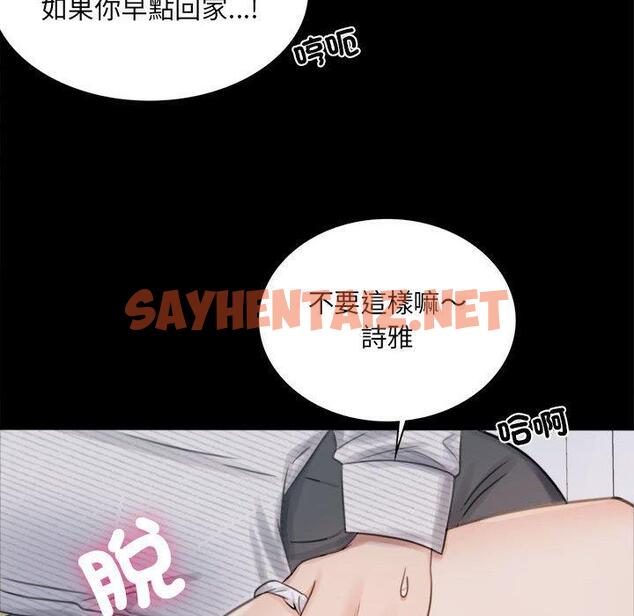 查看漫画完美妻子的背叛/背叛的開始 - 第2話 - sayhentaiz.net中的1418184图片