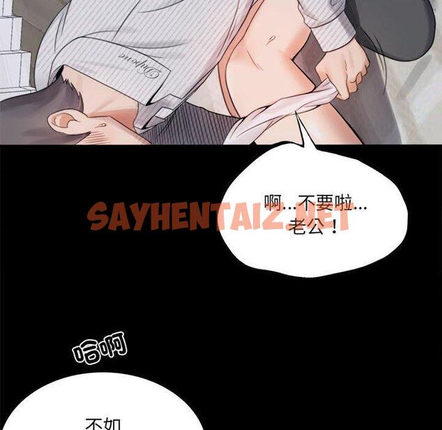 查看漫画完美妻子的背叛/背叛的開始 - 第2話 - sayhentaiz.net中的1418187图片