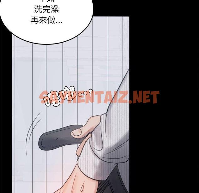 查看漫画完美妻子的背叛/背叛的開始 - 第2話 - sayhentaiz.net中的1418188图片