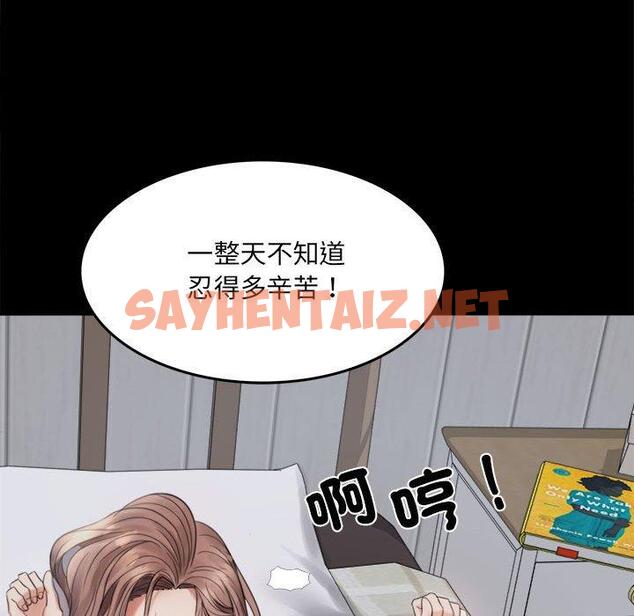 查看漫画完美妻子的背叛/背叛的開始 - 第2話 - sayhentaiz.net中的1418192图片