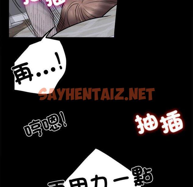 查看漫画完美妻子的背叛/背叛的開始 - 第2話 - sayhentaiz.net中的1418202图片