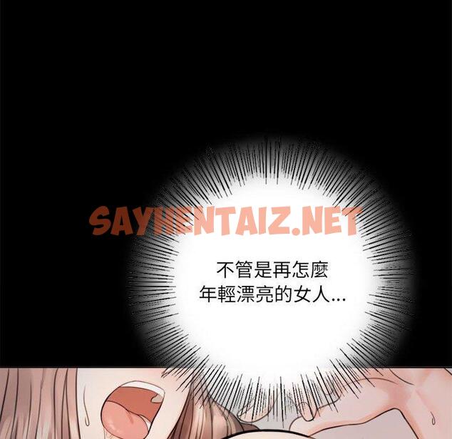 查看漫画完美妻子的背叛/背叛的開始 - 第2話 - sayhentaiz.net中的1418205图片