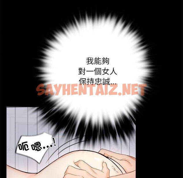 查看漫画完美妻子的背叛/背叛的開始 - 第2話 - sayhentaiz.net中的1418210图片