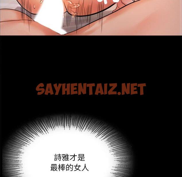 查看漫画完美妻子的背叛/背叛的開始 - 第2話 - sayhentaiz.net中的1418220图片