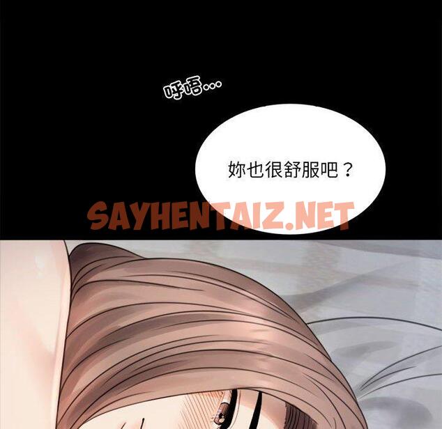 查看漫画完美妻子的背叛/背叛的開始 - 第2話 - sayhentaiz.net中的1418229图片