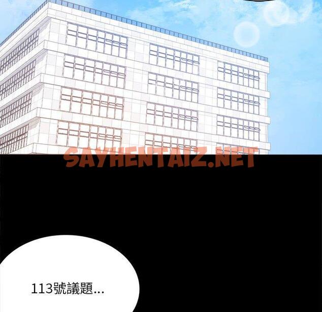 查看漫画完美妻子的背叛/背叛的開始 - 第2話 - sayhentaiz.net中的1418234图片