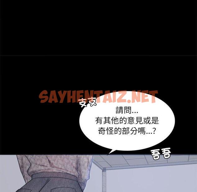 查看漫画完美妻子的背叛/背叛的開始 - 第2話 - sayhentaiz.net中的1418239图片