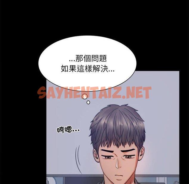 查看漫画完美妻子的背叛/背叛的開始 - 第2話 - sayhentaiz.net中的1418241图片