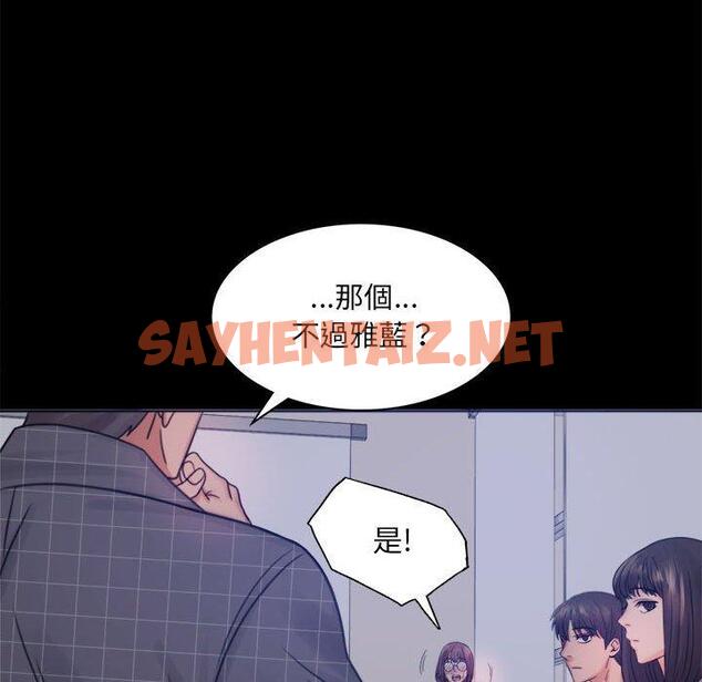 查看漫画完美妻子的背叛/背叛的開始 - 第2話 - sayhentaiz.net中的1418243图片