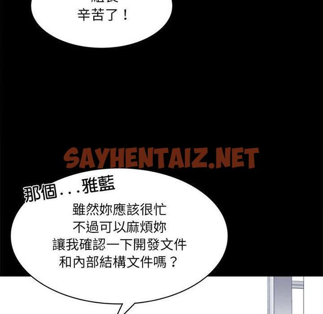 查看漫画完美妻子的背叛/背叛的開始 - 第2話 - sayhentaiz.net中的1418248图片