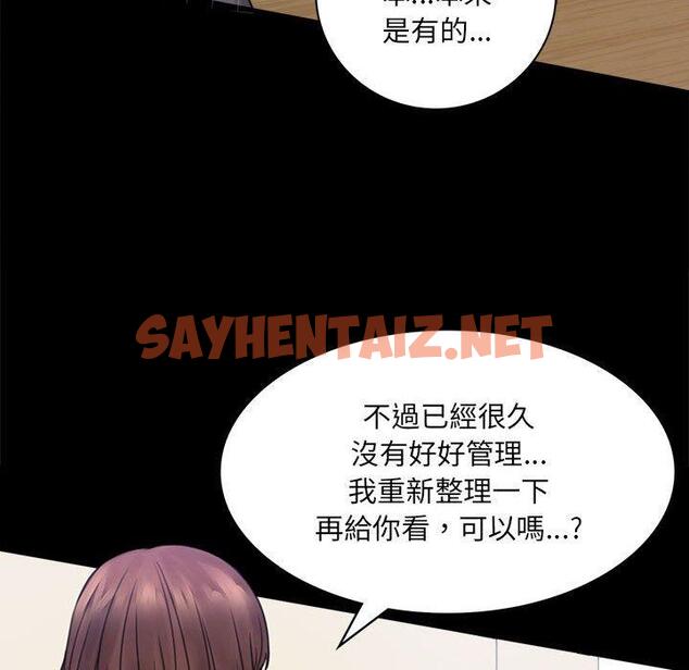 查看漫画完美妻子的背叛/背叛的開始 - 第2話 - sayhentaiz.net中的1418250图片