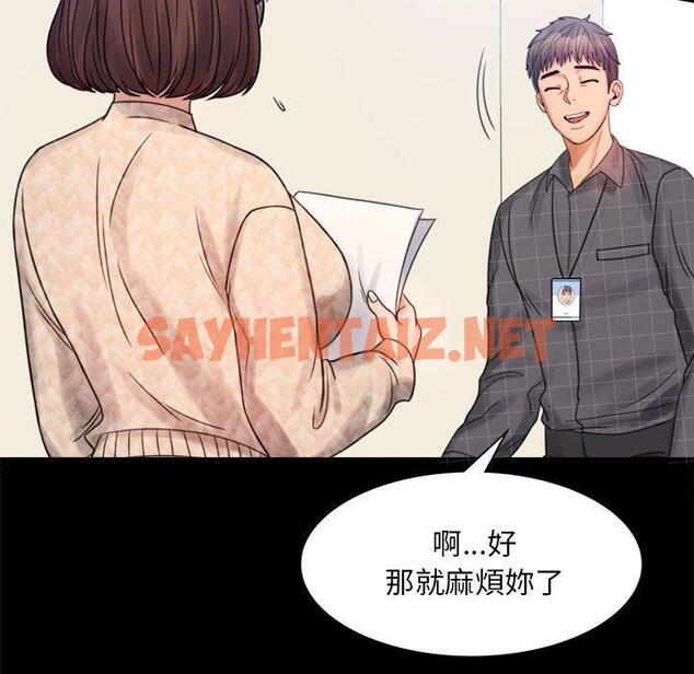 查看漫画完美妻子的背叛/背叛的開始 - 第2話 - sayhentaiz.net中的1418251图片