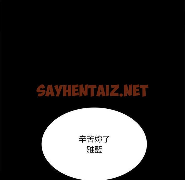 查看漫画完美妻子的背叛/背叛的開始 - 第2話 - sayhentaiz.net中的1418252图片