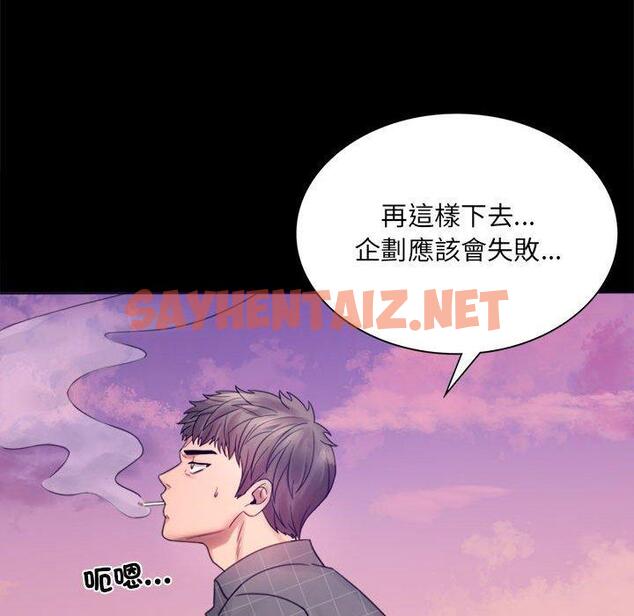 查看漫画完美妻子的背叛/背叛的開始 - 第2話 - sayhentaiz.net中的1418258图片