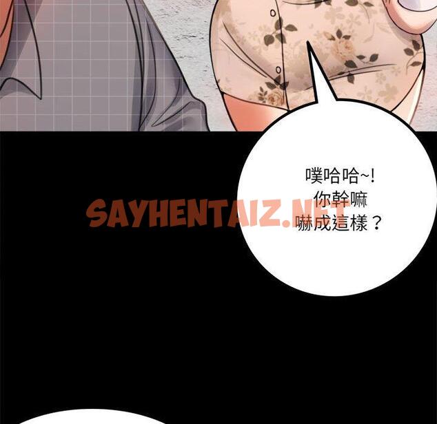 查看漫画完美妻子的背叛/背叛的開始 - 第2話 - sayhentaiz.net中的1418263图片