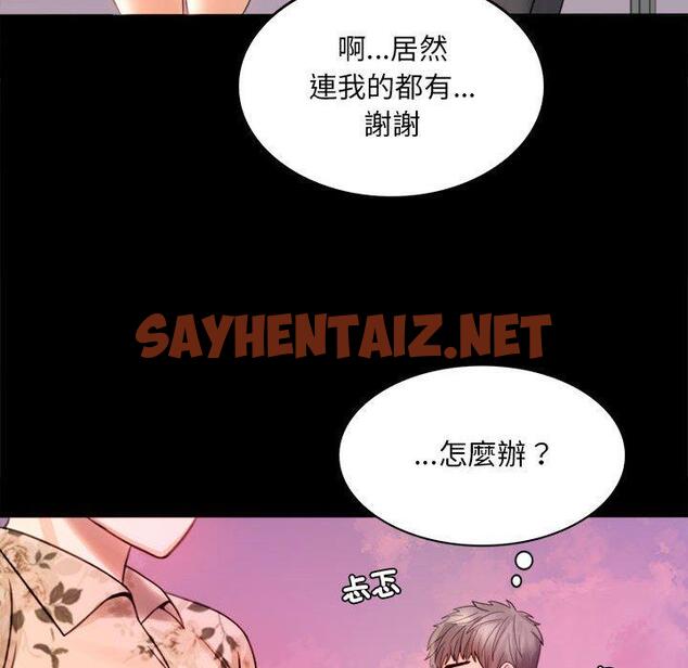 查看漫画完美妻子的背叛/背叛的開始 - 第2話 - sayhentaiz.net中的1418265图片