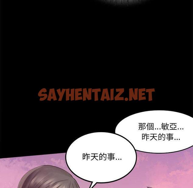 查看漫画完美妻子的背叛/背叛的開始 - 第2話 - sayhentaiz.net中的1418269图片