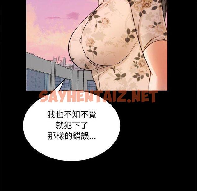 查看漫画完美妻子的背叛/背叛的開始 - 第2話 - sayhentaiz.net中的1418274图片