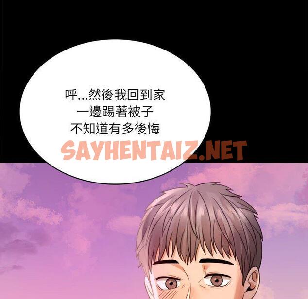 查看漫画完美妻子的背叛/背叛的開始 - 第2話 - sayhentaiz.net中的1418275图片