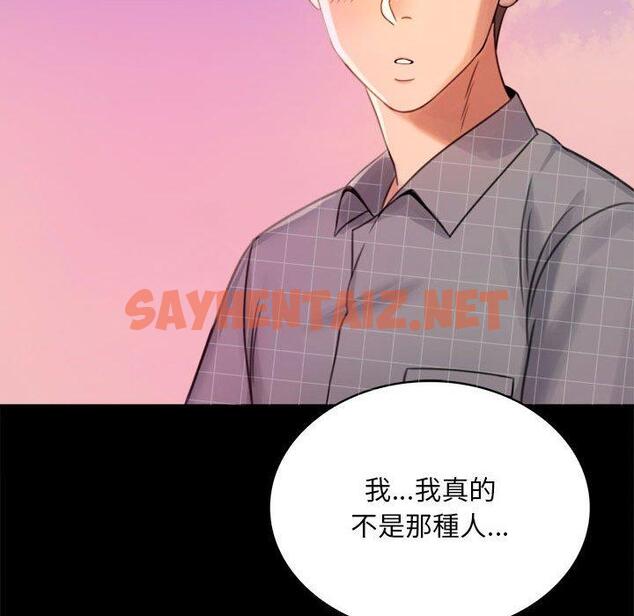 查看漫画完美妻子的背叛/背叛的開始 - 第2話 - sayhentaiz.net中的1418276图片