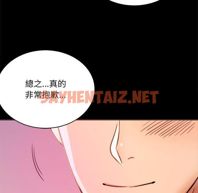 查看漫画完美妻子的背叛/背叛的開始 - 第2話 - sayhentaiz.net中的1418277图片