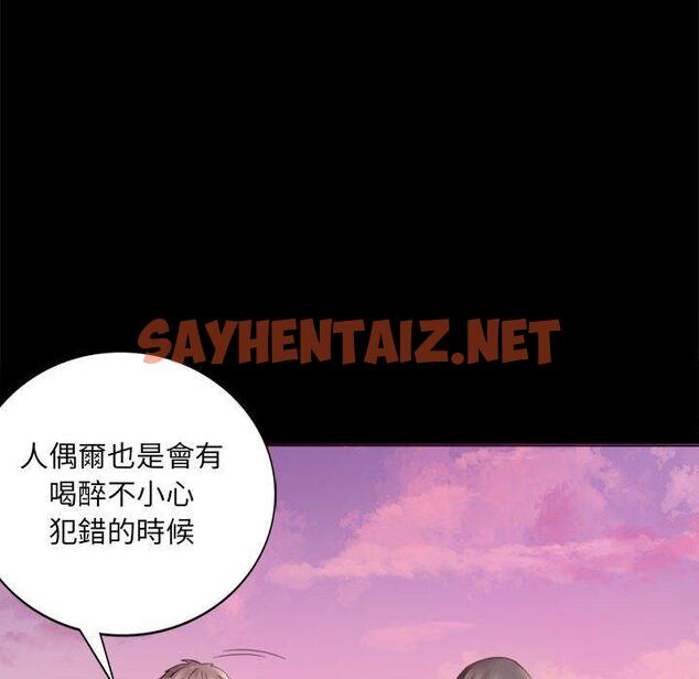 查看漫画完美妻子的背叛/背叛的開始 - 第2話 - sayhentaiz.net中的1418280图片