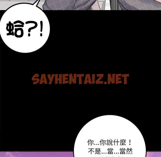 查看漫画完美妻子的背叛/背叛的開始 - 第2話 - sayhentaiz.net中的1418286图片