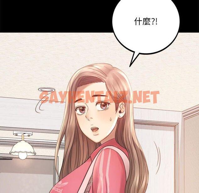 查看漫画完美妻子的背叛/背叛的開始 - 第2話 - sayhentaiz.net中的1418291图片