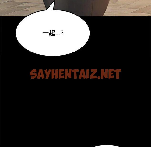 查看漫画完美妻子的背叛/背叛的開始 - 第2話 - sayhentaiz.net中的1418293图片